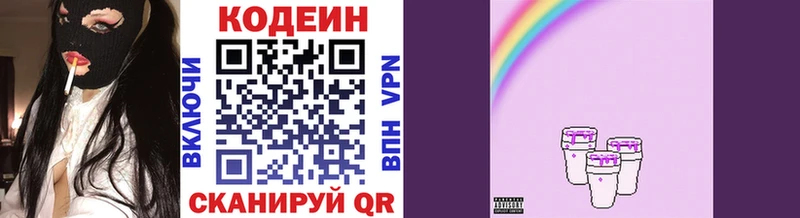 цены   Отрадная  Codein напиток Lean (лин) 
