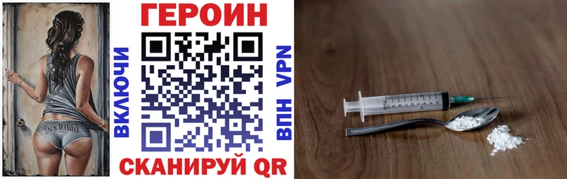 ГЕРОИН белый где найти Отрадная