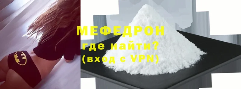 нарко площадка Telegram  Отрадная  Меф mephedrone  как найти закладки  KRAKEN как войти 