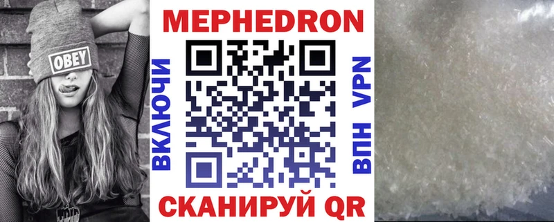 купить  цена  Отрадная  Мефедрон 4 MMC 
