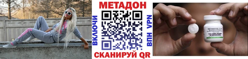 МЕТАДОН VHQ  Отрадная 