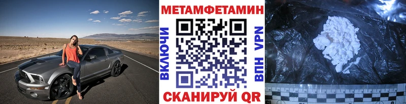 МЕТАМФЕТАМИН кристалл  Отрадная 