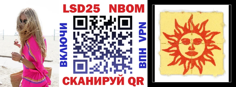 Марки NBOMe 1,5мг  Отрадная 