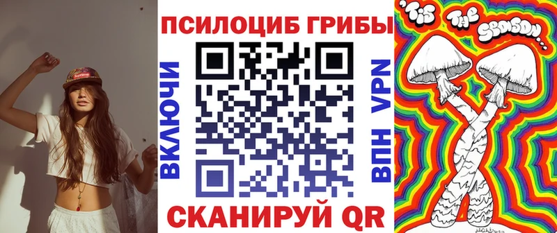 Псилоцибиновые грибы Cubensis  Отрадная 